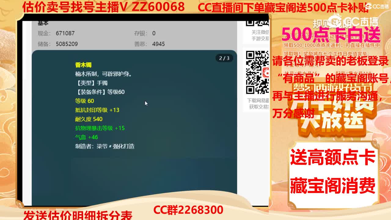 【主播点评】18602167