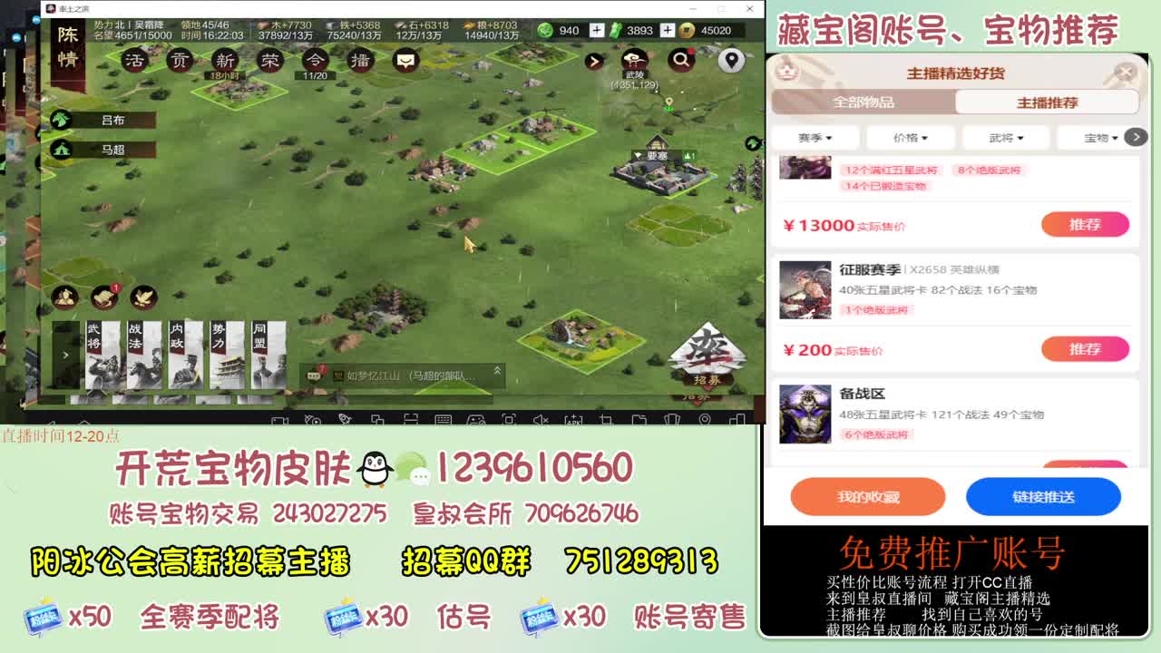 接开荒 冲榜第一 免费推广账浩 第8段
