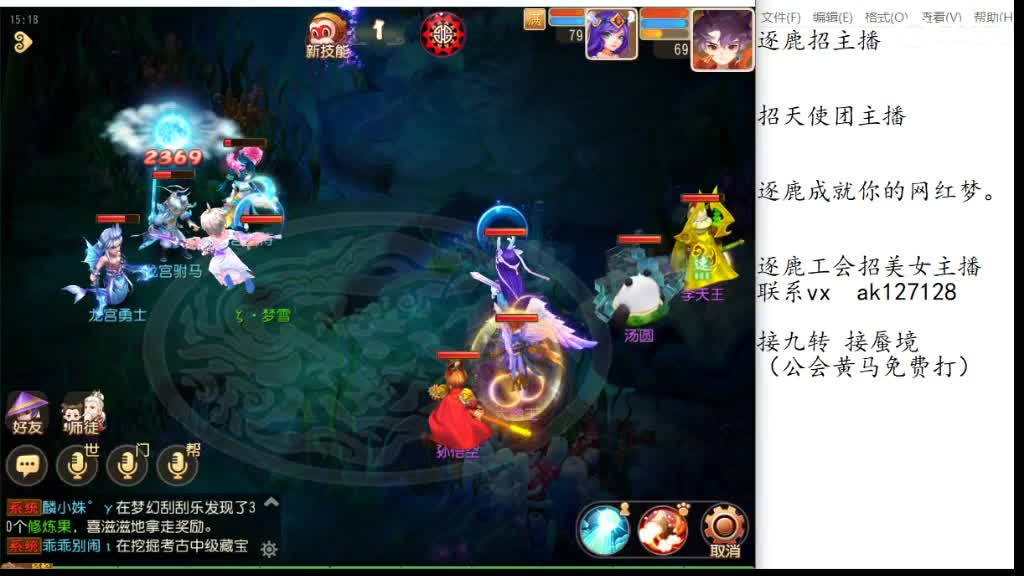 免费帮打九转天阶 逐鹿招天使主播 第1段