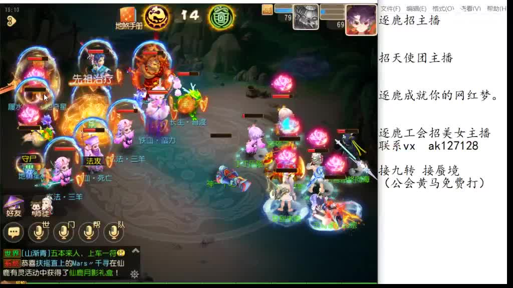 免费帮打九转天阶 逐鹿招天使主播 第2段