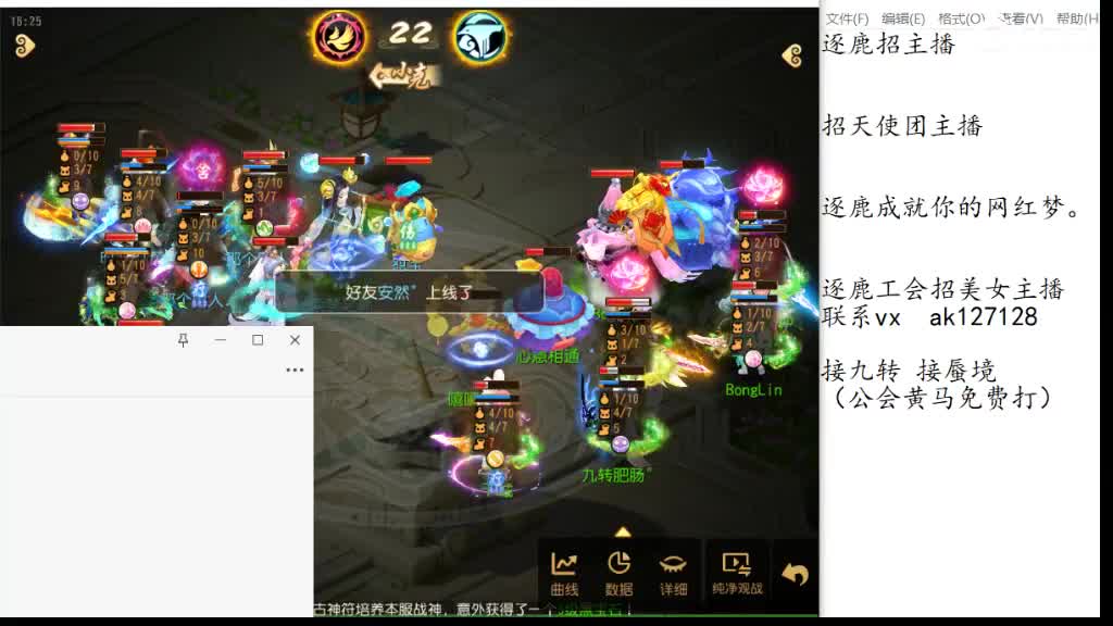 免费帮打九转天阶 逐鹿招天使主播 第3段