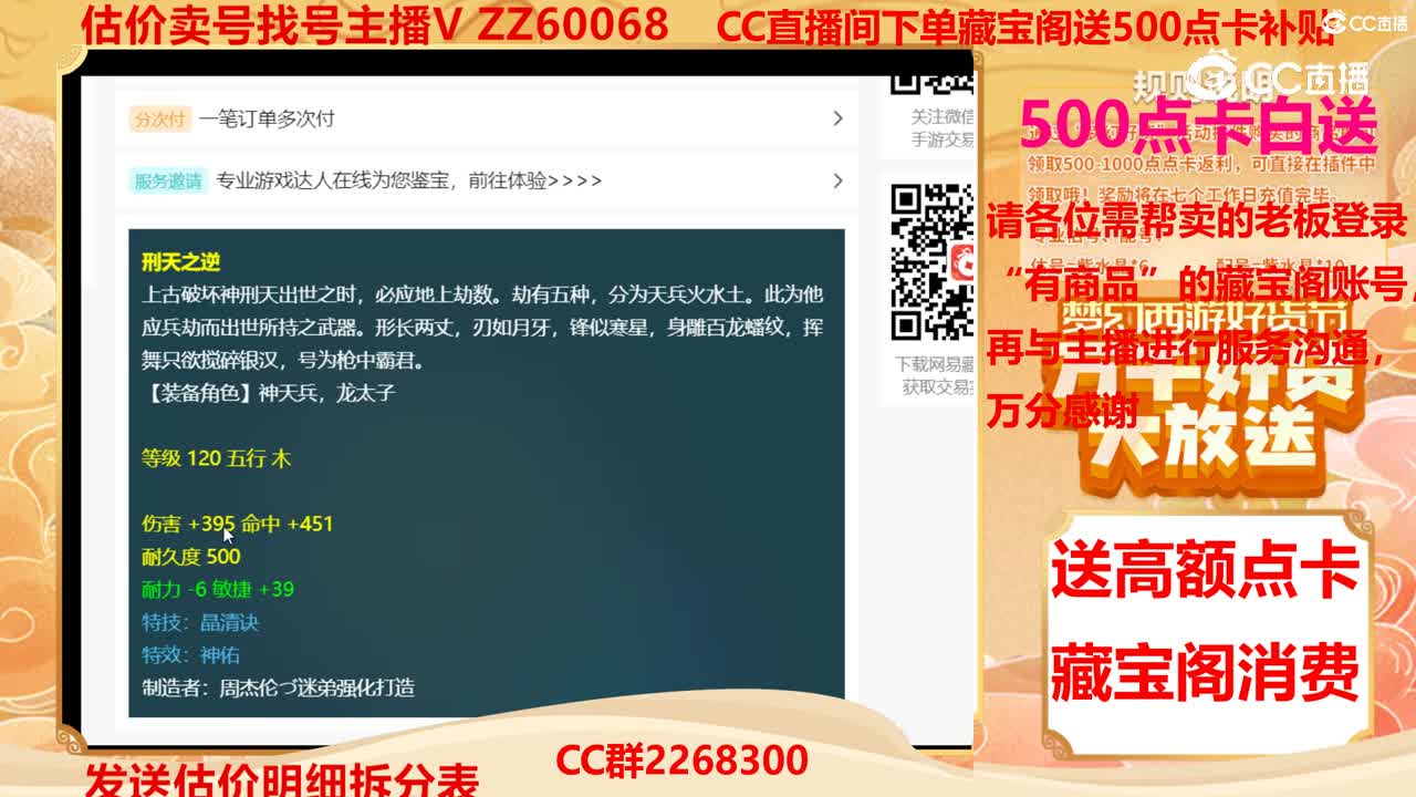 【主播点评】刑天之逆