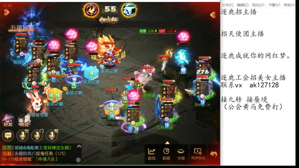 免费帮打九转天阶 逐鹿招天使主播 第4段