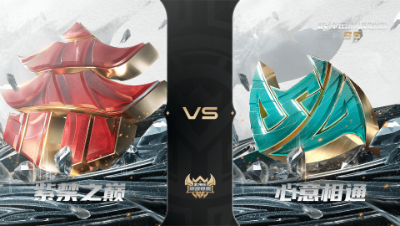 【武神坛巅峰联赛S6】常规赛 5.6 紫禁之巅VS心意相通BO1