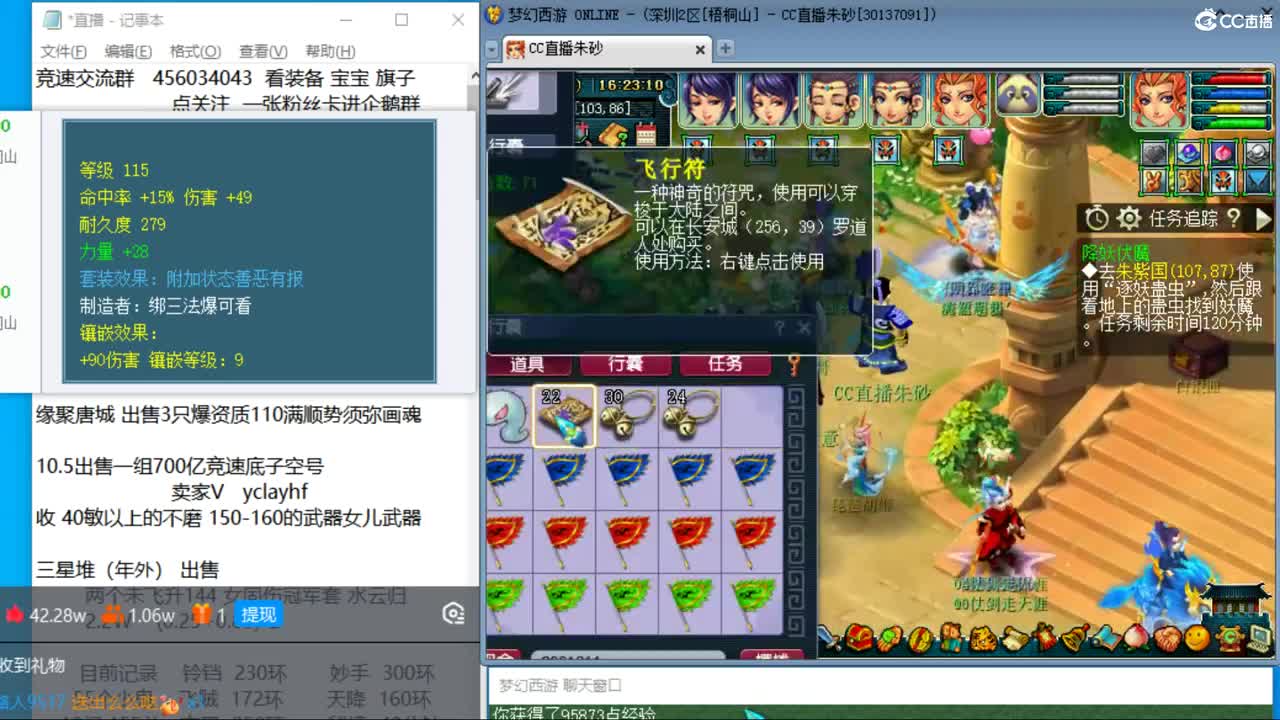 成就毕业坐等520买猪 接调号天降冲刺 第2段