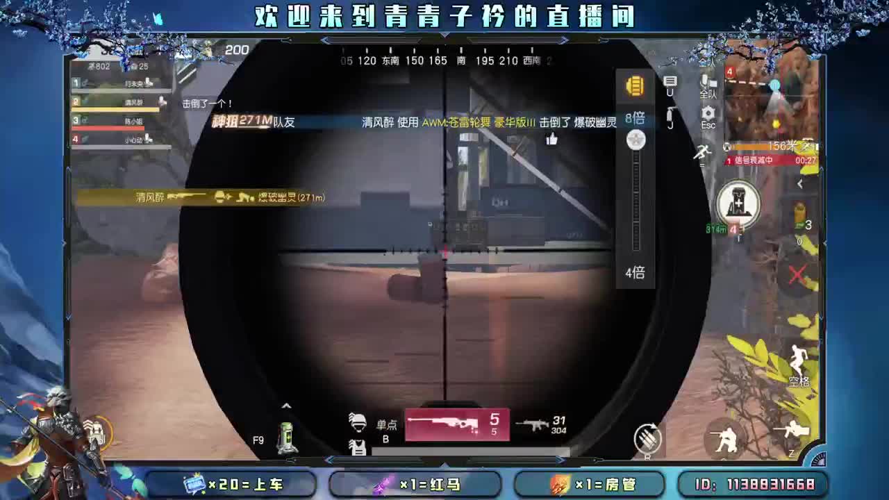 多多吃饭 好好休息。 第6段