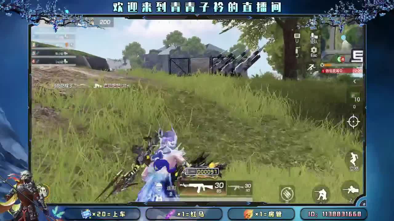 多多吃饭 好好休息。 第9段