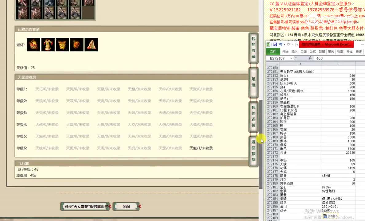 天女散花165男人22000
