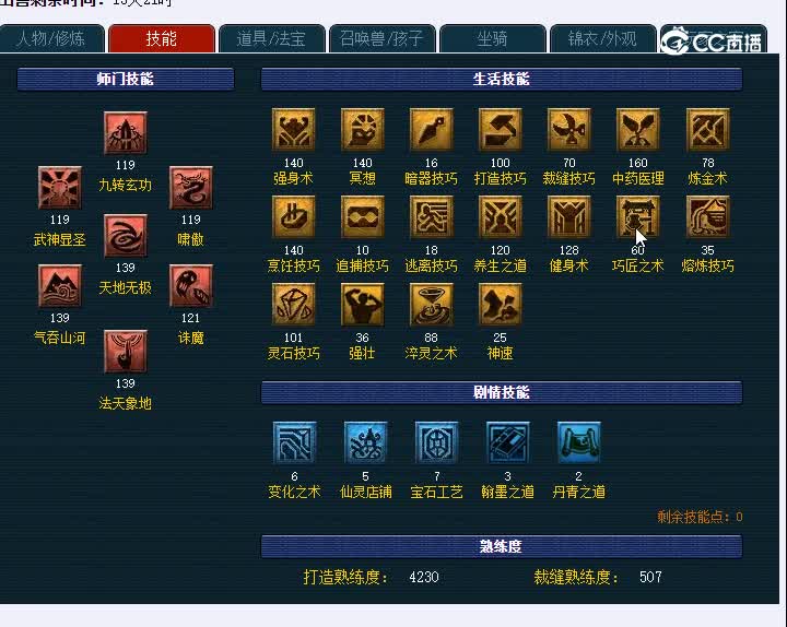 成都府129凌波城