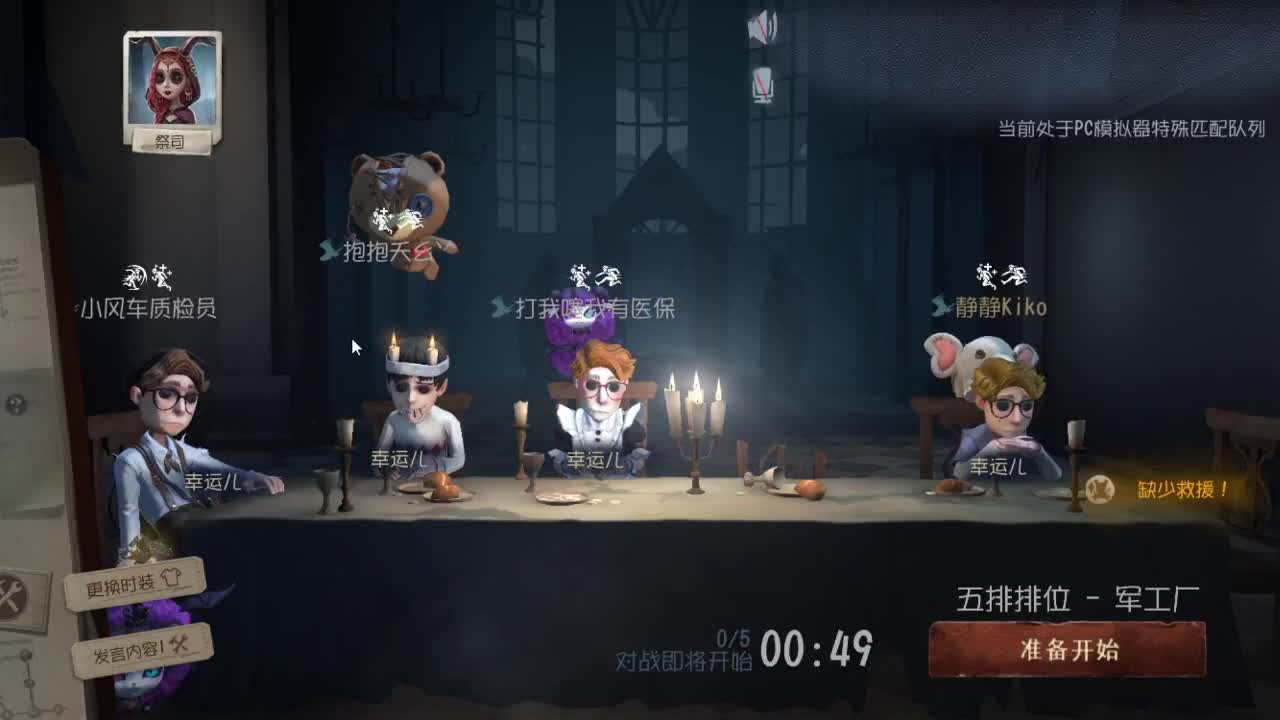 人屠双皇快乐匹配~ 第4段