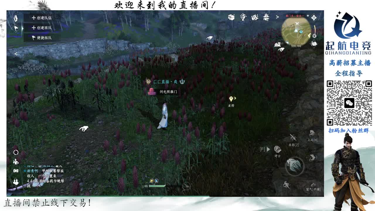 铁衣爱好者 第1段