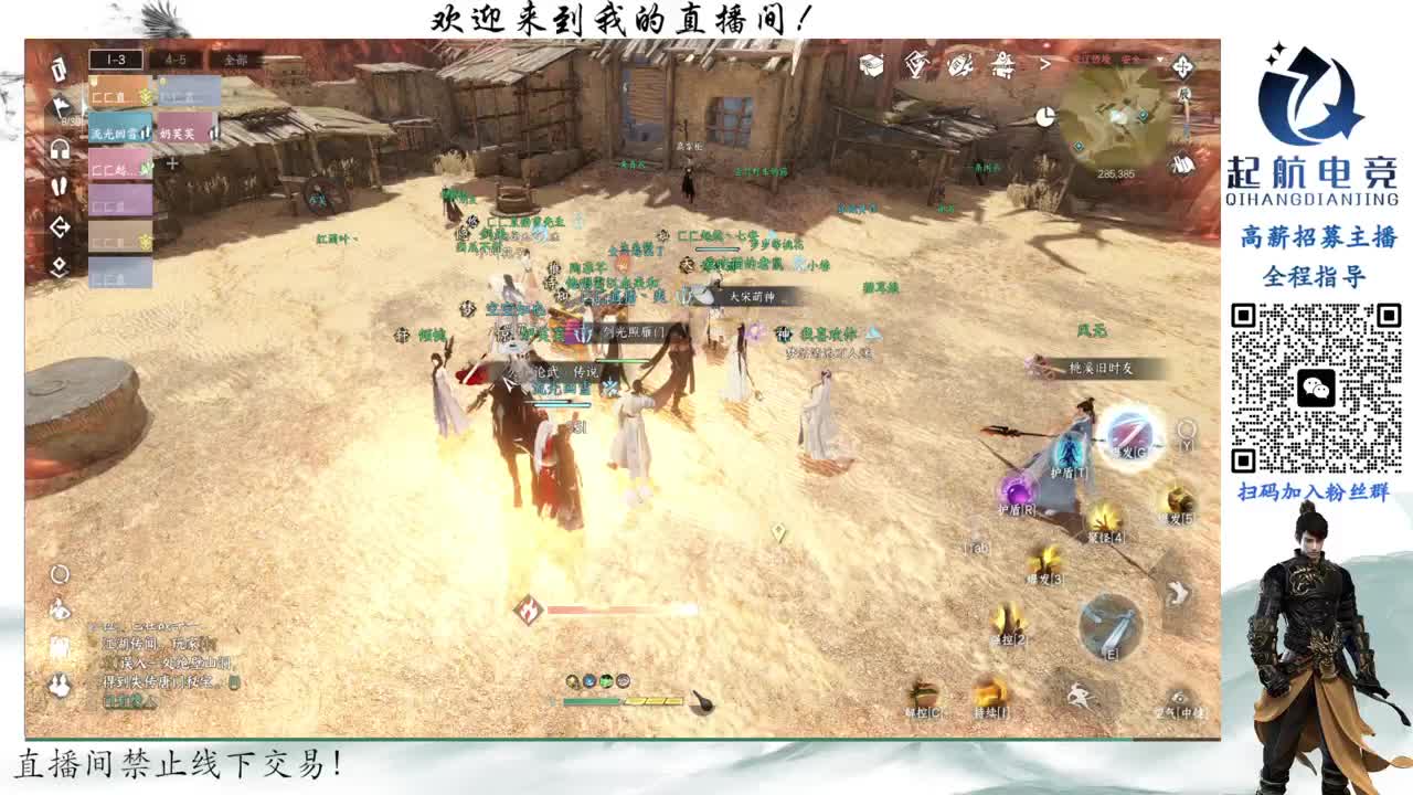 铁衣爱好者 第3段