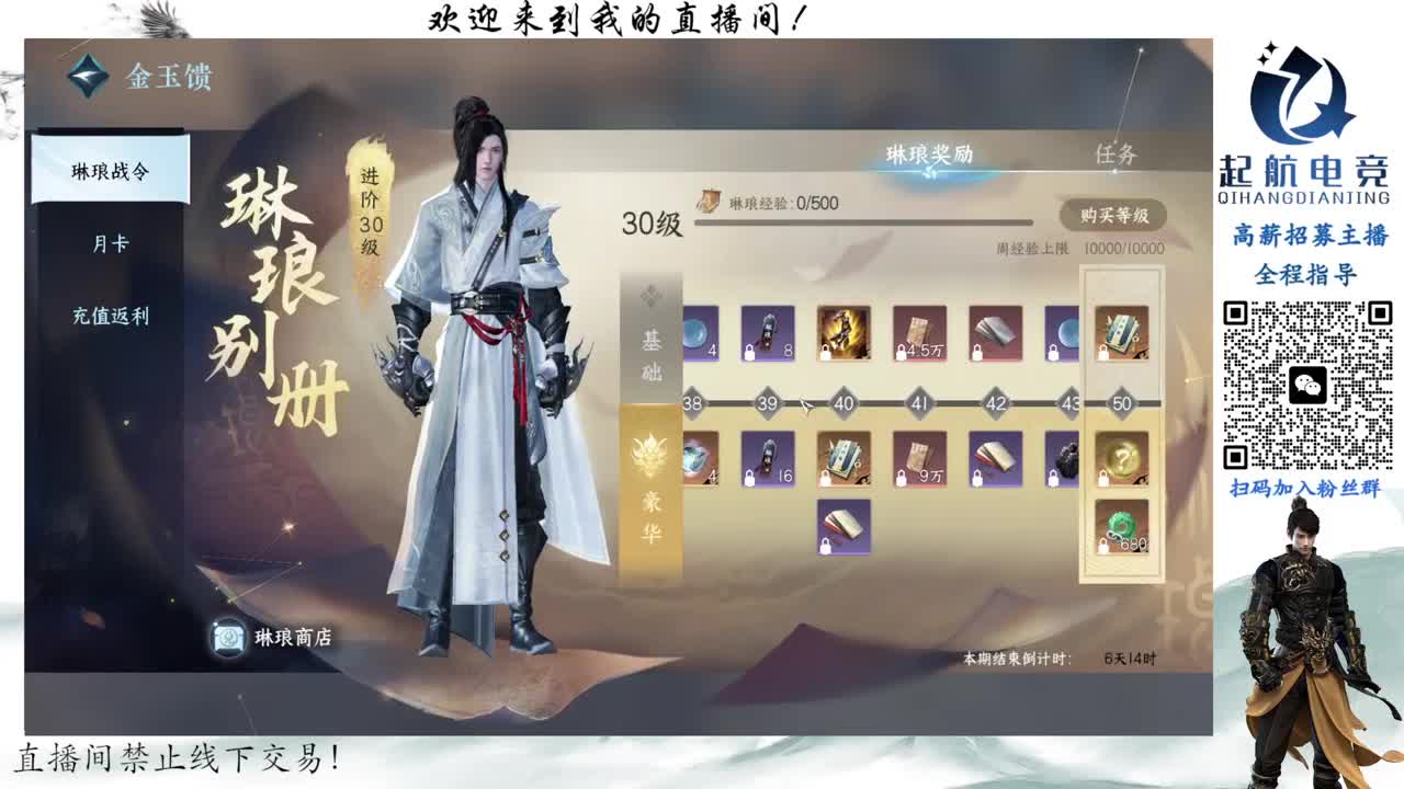 铁衣爱好者 第4段