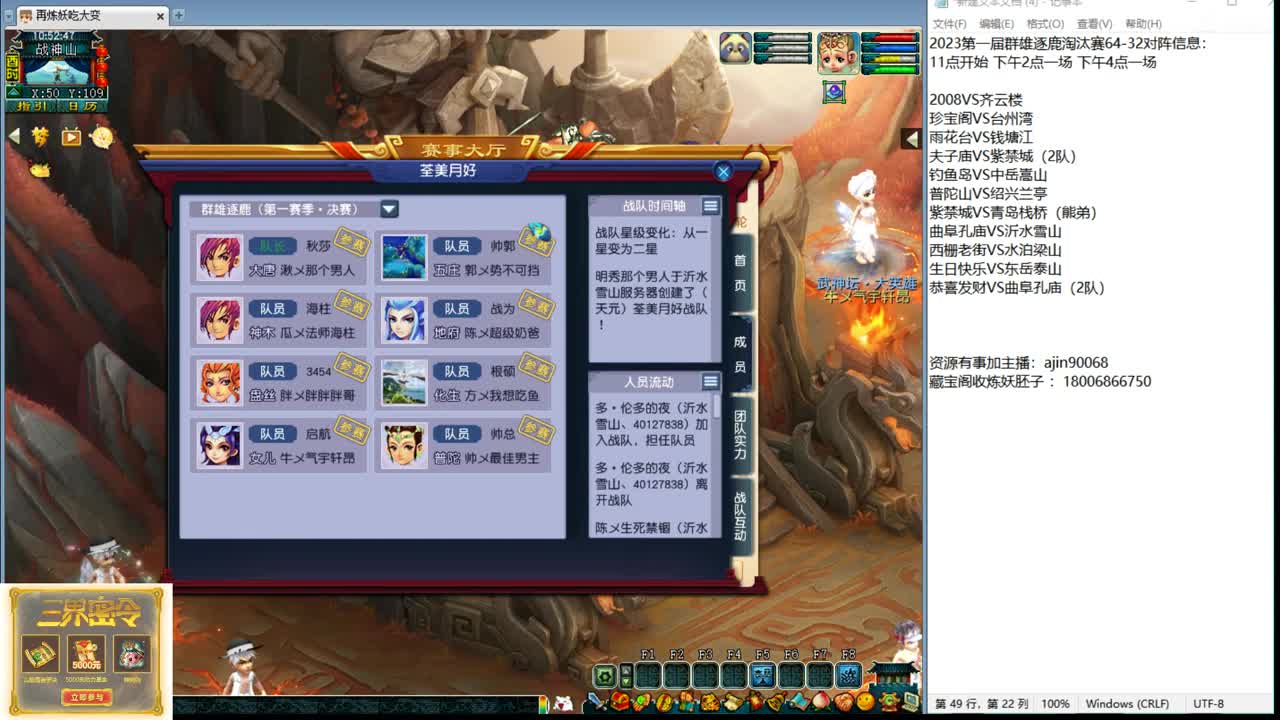 新指挥试水华山 第1段