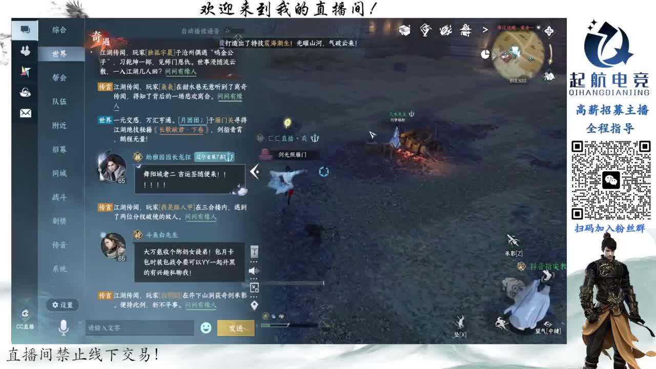 铁衣爱好者 第5段
