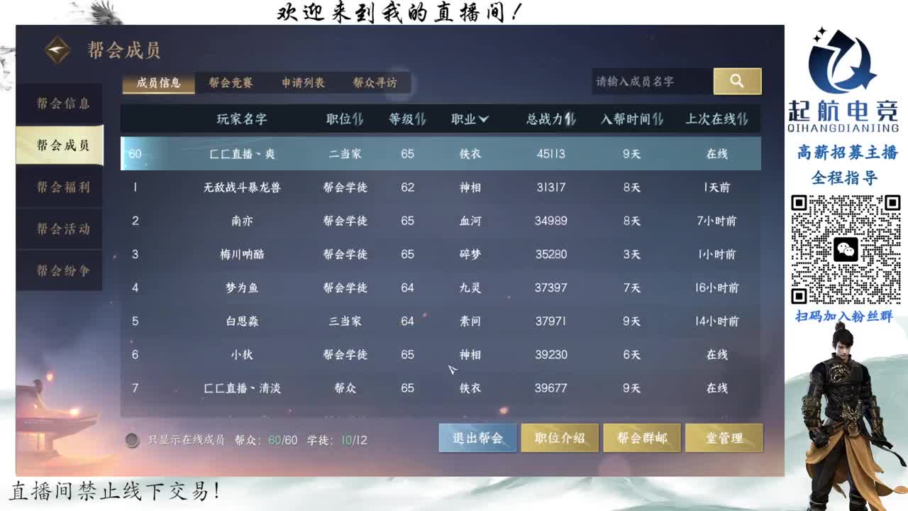 铁衣爱好者 第7段