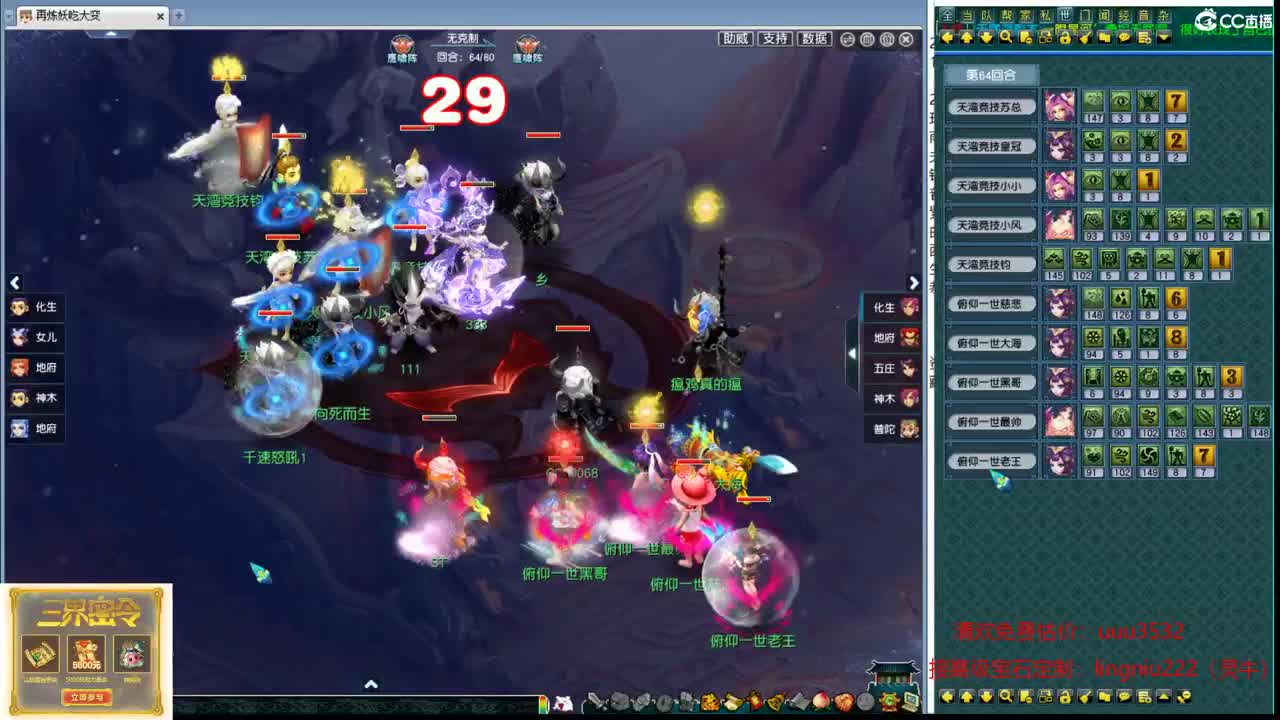 新指挥试水华山 第4段