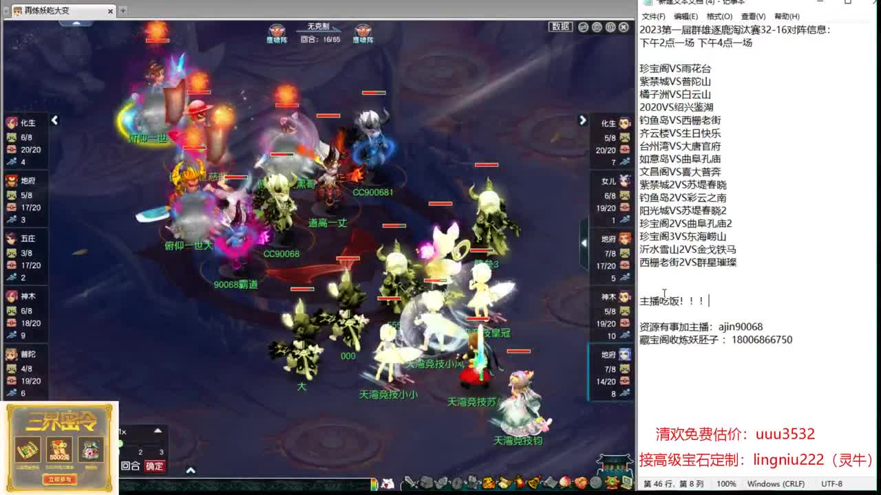 新指挥试水华山 第5段