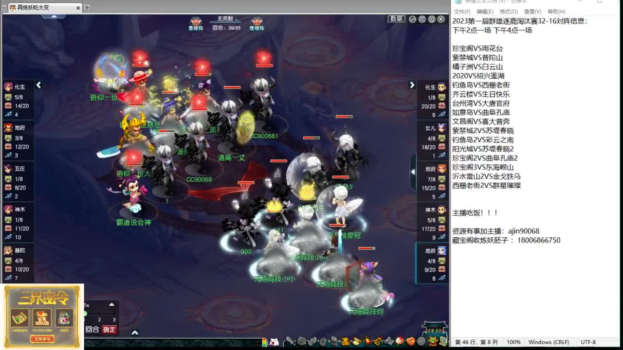 新指挥试水华山 第6段