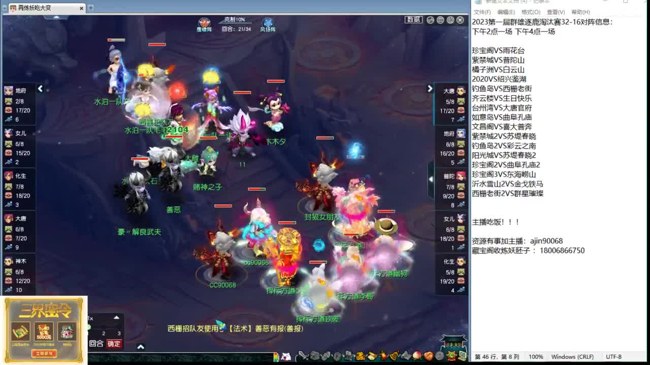 新指挥试水华山 第7段