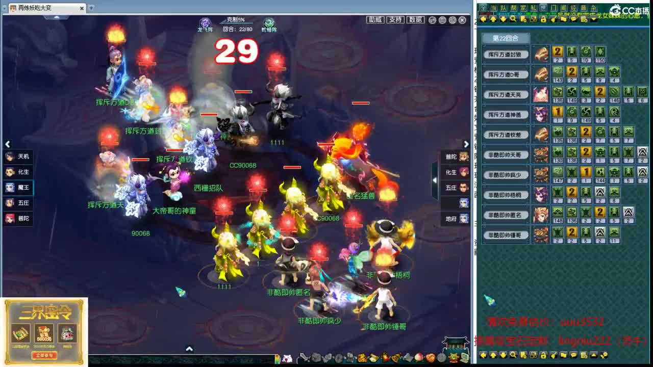 新指挥试水华山 第8段