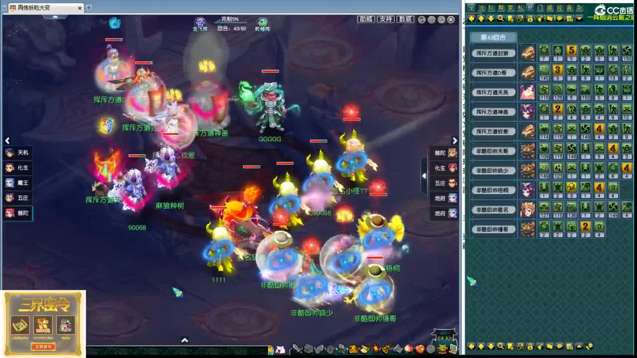 新指挥试水华山 第9段