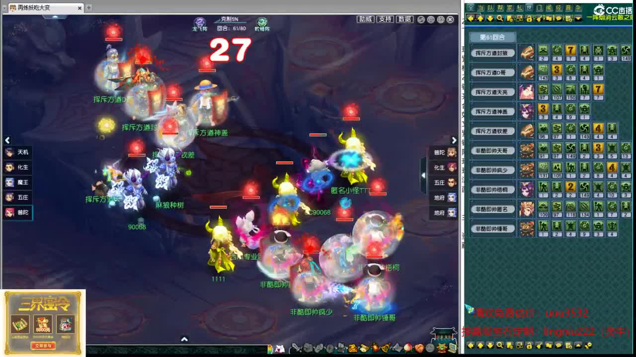 新指挥试水华山 第10段