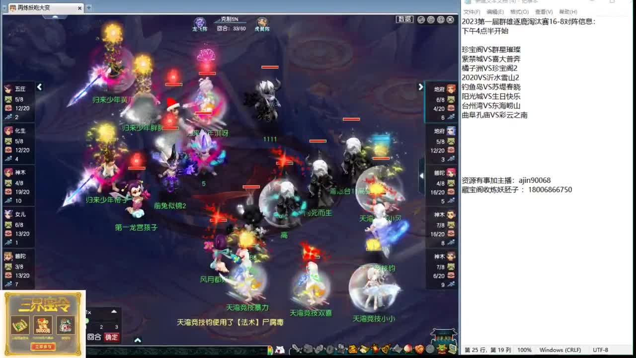 新指挥试水华山 第11段