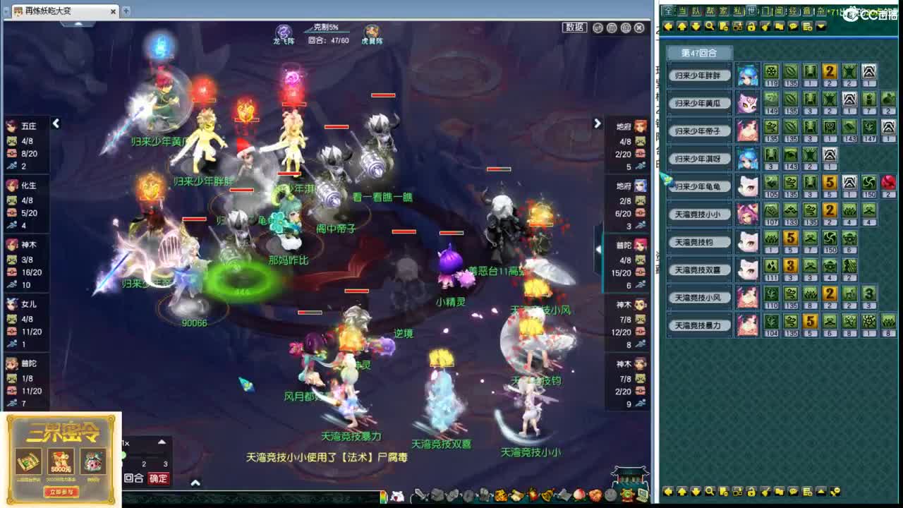 新指挥试水华山 第12段