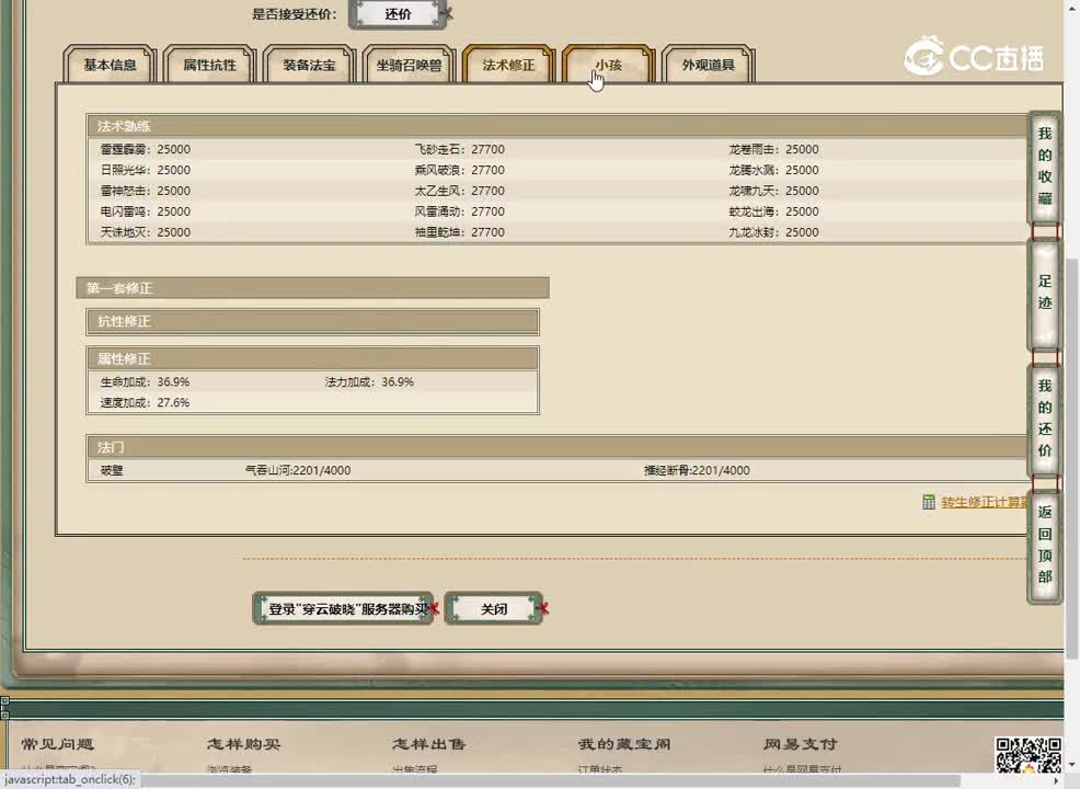 20230506穿云破晓159男仙