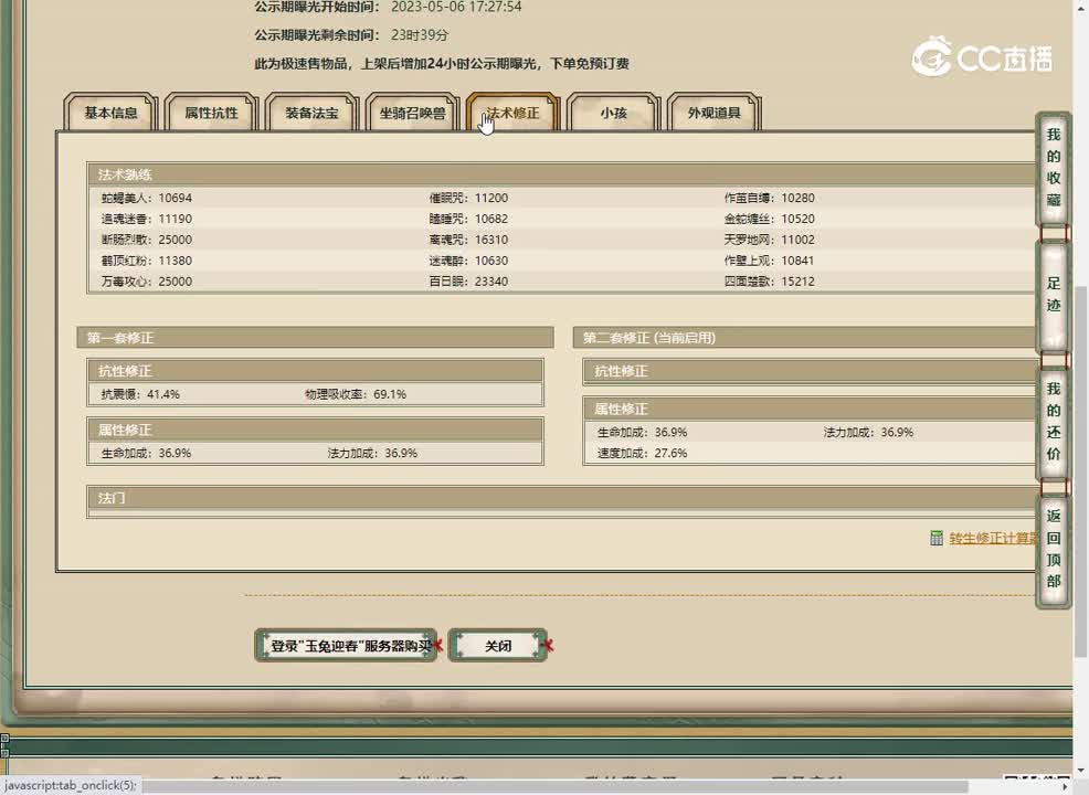 20230506玉兔迎春153女人