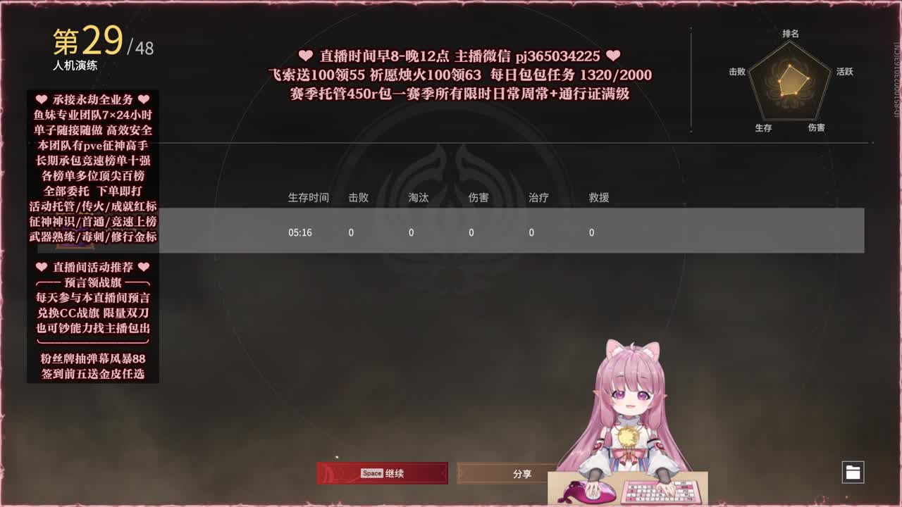 24小时接各种，什么单都能打 第2段