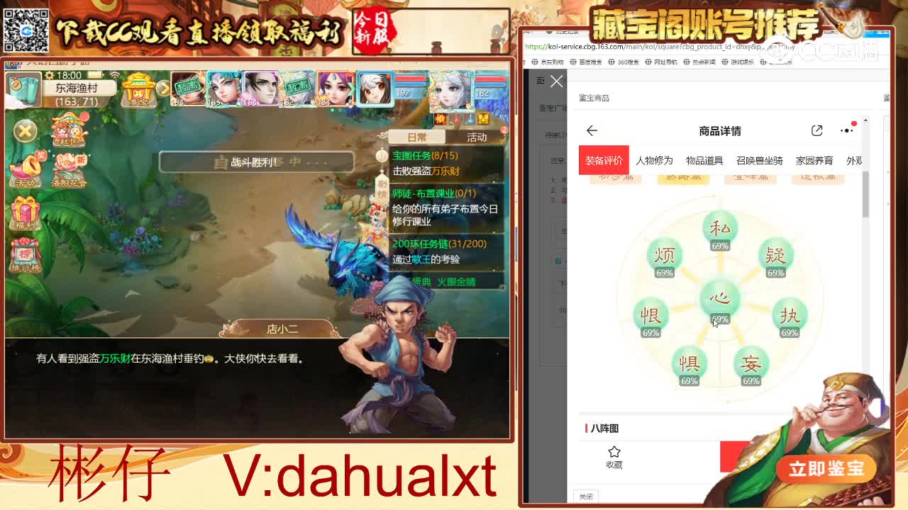 乱世男鬼