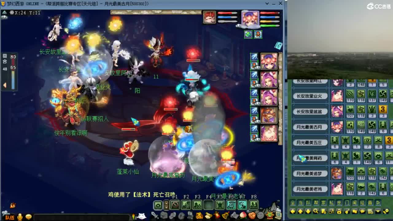 【群雄】淘汰赛-橘子洲第一视角 第3段