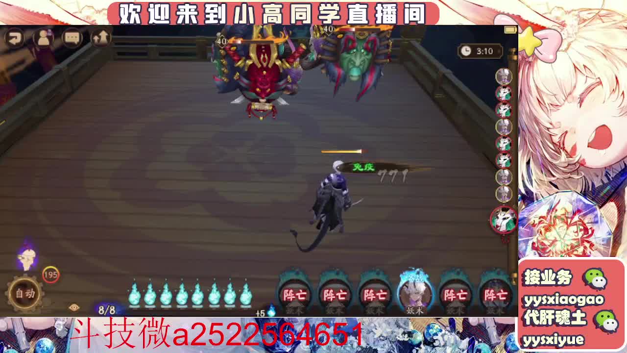 接魂土/魂王/师徒/托管 第4段
