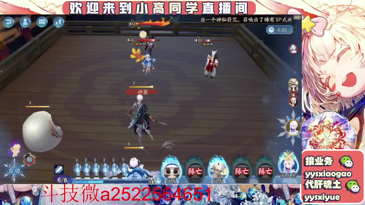 接魂土/魂王/师徒/托管 第7段
