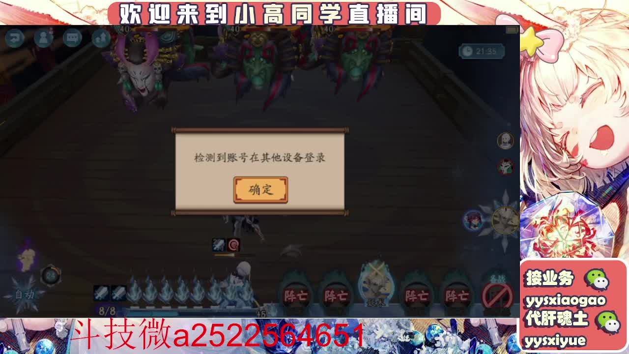 接魂土/魂王/师徒/托管 第9段