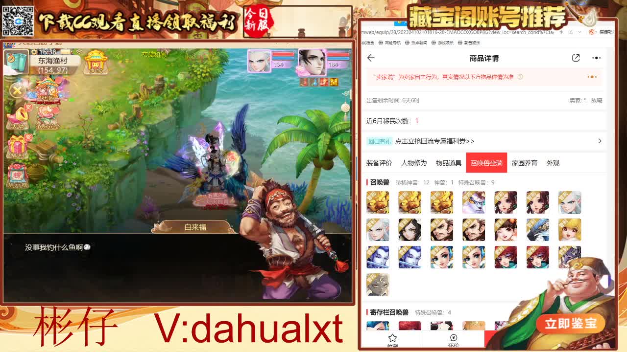 藏宝阁估号找号 第2段