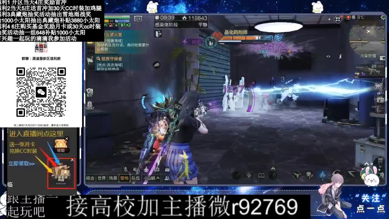 永久CC，30兑换CC时装鸡腿