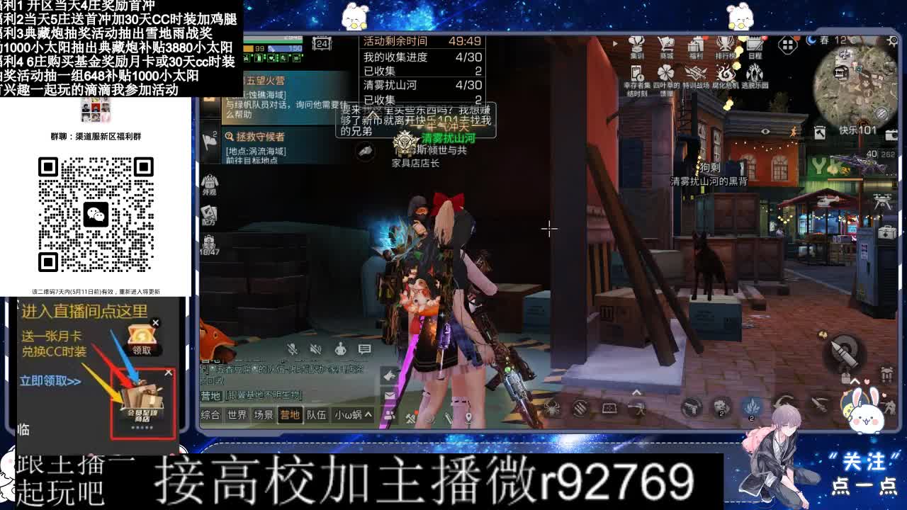 永久CC，30兑换CC时装鸡腿 第1段