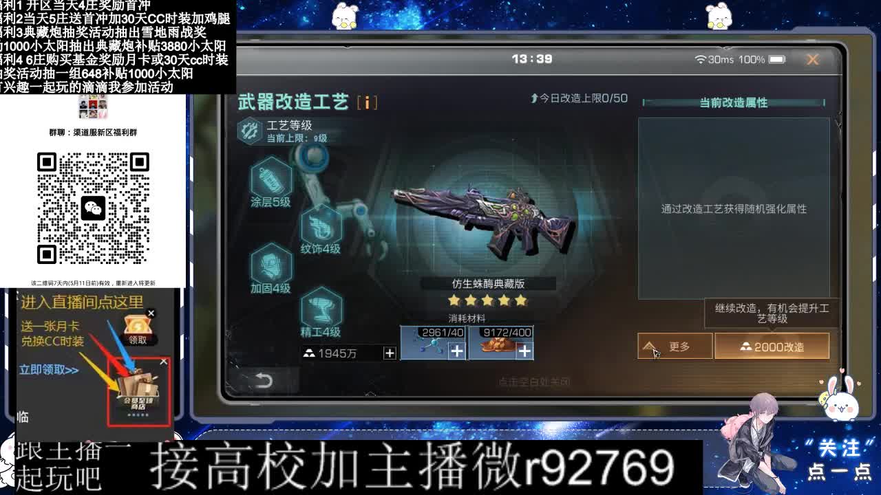 永久CC，30兑换CC时装鸡腿 第2段