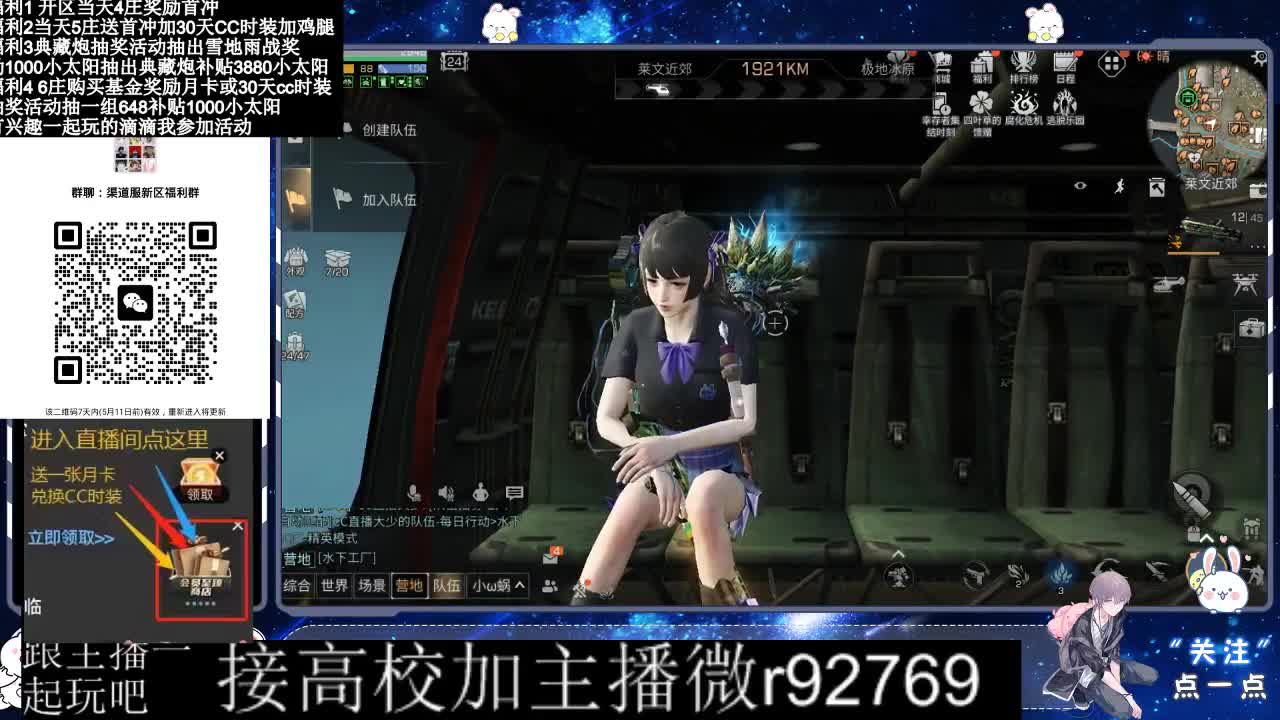 永久CC，30兑换CC时装鸡腿 第3段