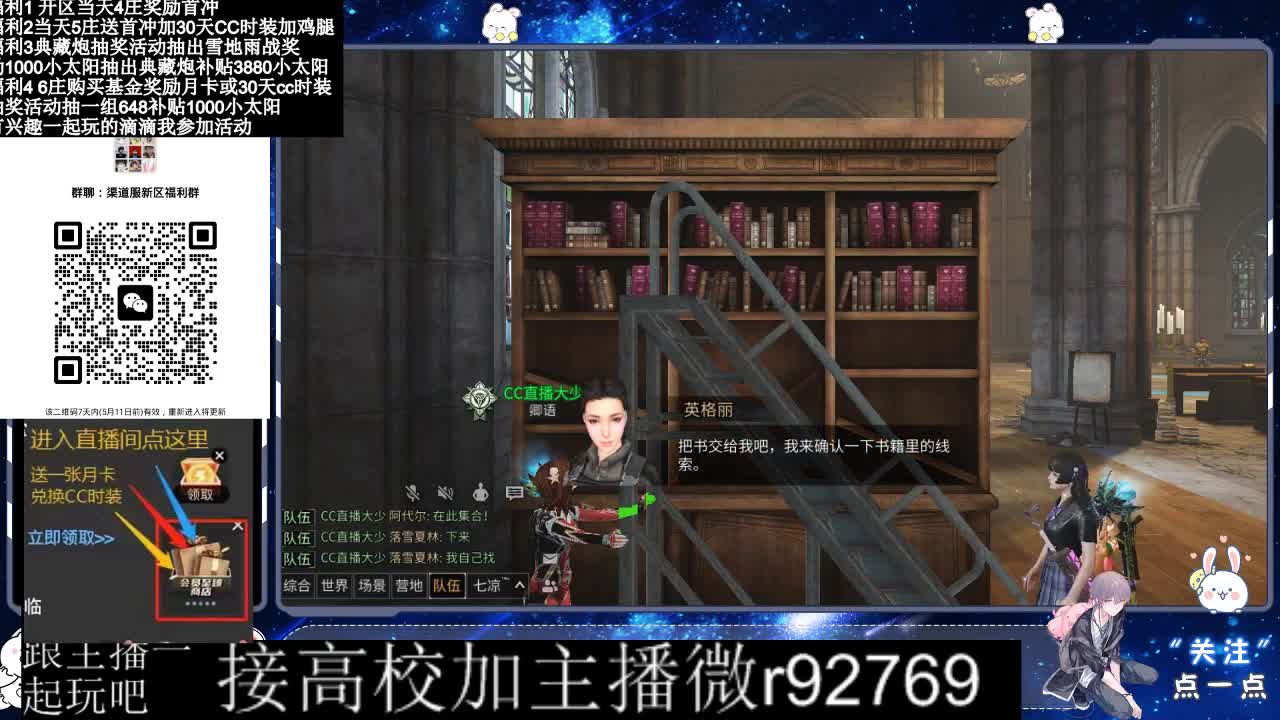 永久CC，30兑换CC时装鸡腿 第4段