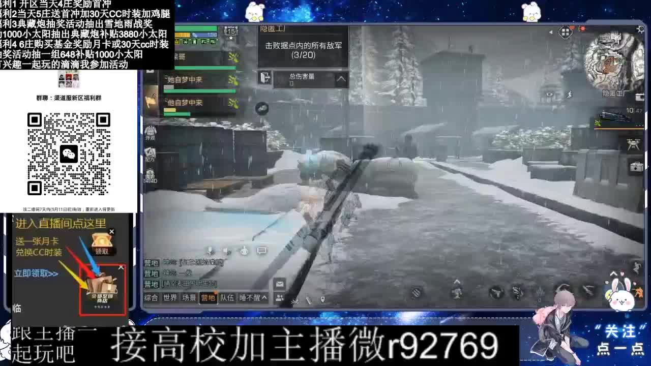 永久CC，30兑换CC时装鸡腿 第6段