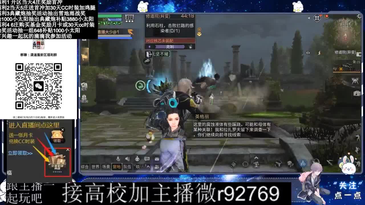 永久CC，30兑换CC时装鸡腿 第7段
