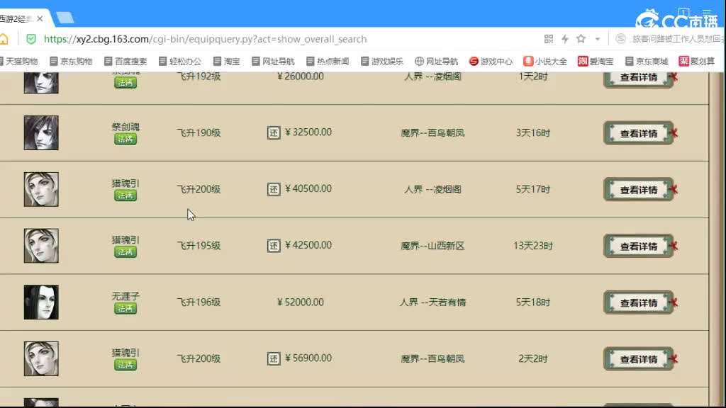 估价配装专业细心的主播 第1段