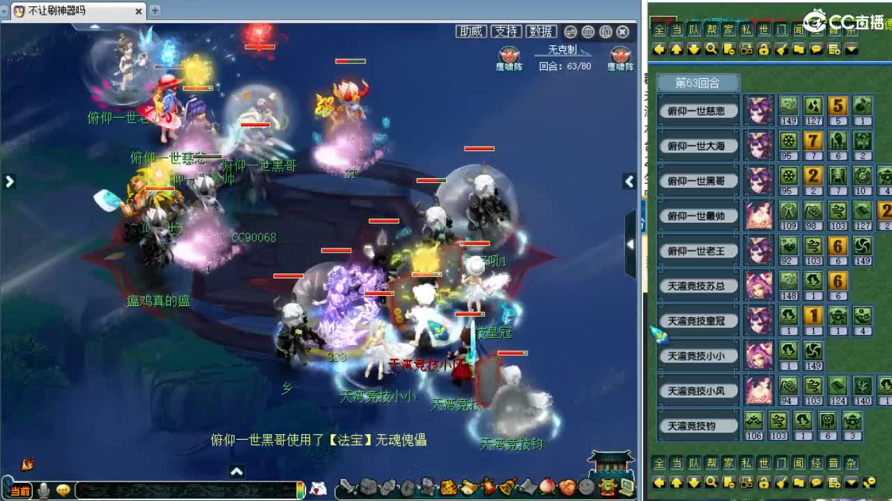 晚上华山！明天群雄！ 第4段