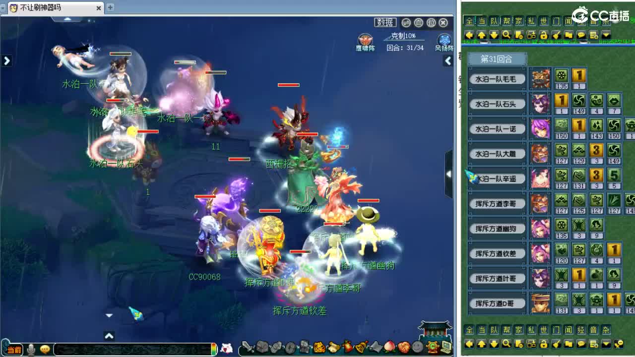 晚上华山！明天群雄！ 第7段