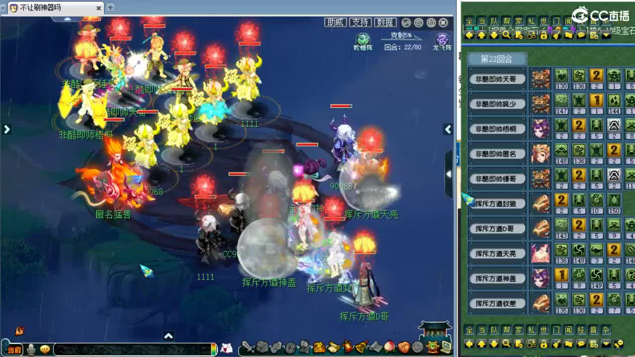 晚上华山！明天群雄！ 第8段