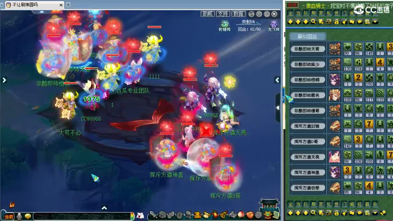 晚上华山！明天群雄！ 第10段